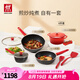 雙立人（ZWILLING）鍋具套裝平底鍋煎鍋家用不粘鍋炒菜鍋琺瑯鍋蒸鍋奶鍋廚具鍋具全套 Now Plus廚具 6件套