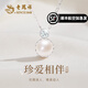 老鳳祥S925銀珍珠項鏈女款時尚吊墜首飾生日七夕情人節(jié)禮物送女友老婆 珍愛相伴項鏈*品牌禮盒