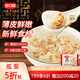 合口味 福建小云吞 600g 約90只 手工小餛飩 兒童早餐夜宵 水餃混沌速食