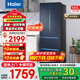 海爾（Haier）冰箱342升法式多門(mén)四門(mén)一級(jí)能效雙變頻風(fēng)冷無(wú)霜黑金凈化除菌凈味靜音家用電冰箱政府補(bǔ)貼20% 342升+一級(jí)能效+黑金凈化