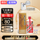 茅臺（MOUTAI） 53度飛天茅臺酒500毫升 醬香型白酒 貴州茅臺酒 出口海外版 帶杯 53度 500mL 1瓶 2024年