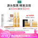 瑪?shù)俚履w（MartiDerm）新活亮膚煥白精華安瓶2ml*30支  特證美白淡斑 源頭阻黑 七夕禮物