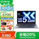 聯(lián)想小新Pro16 2025補貼20% 酷睿i5高性能 筆記本電腦性?xún)r(jià)比可選小新16 大學(xué)生辦公游戲設計本 十二核酷睿5 24G 1T固態(tài)丨標配Pro16
