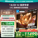 海信電視E8Q 85英寸 信芯H6 U+MiniLED  黑曜屏 首發(fā)330Hz高刷 帝瓦雷音響 E8NPRO升級(jí) 國(guó)家補(bǔ)貼85E8Q