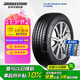 普利司通（Bridgestone）汽車輪胎 225/45R18 95Y XL T005 RFT防爆胎 原廠配套寶馬3系前輪