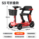 皮皮熊老年人代步車S3【長輩禮物-智能控速不溜坡】可折疊老人代步車 紅