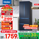海爾（Haier）冰箱342升法式多門四門一級(jí)能效雙變頻風(fēng)冷無(wú)霜黑金凈化除菌凈味靜音家用電冰箱政府補(bǔ)貼20% 342升+一級(jí)能效+黑金凈化