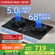 德意（DE&E）燃?xì)庠钋度胧诫p灶家用廚房灶具 5.0kw大火力68%熱效率全尺寸適配 瞬時(shí)點(diǎn)火聚能燃?xì)庠?16 【爆款】鋼化玻璃+5.0kw