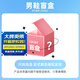 特步【福袋盲盒】運動(dòng)鞋男女鞋休閑鞋品牌禮包跑步鞋輕便耐磨棉鞋盲盒 男鞋【59元隨機發(fā)】 43