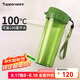 特百惠（Tupperware）茶韻500ML塑料杯男女士學(xué)生夏季運(yùn)動水杯子便攜七夕送禮 青苔綠