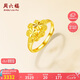 周六福黃金戒指女心心相連戒指計(jì)價(jià)AA012637活口約3.64g七夕情人節(jié)禮物
