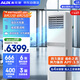 奧克斯（AUX）中央空調(diào)5匹柜式空調(diào) 變頻一級(jí)能效 辦公室廠房柜機(jī) 包4米銅管 KFR-120LW/BpR3ZAPC3(B1) 國家補(bǔ)貼