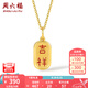 周六福（ZLF）七夕禮物  18K金吊墜女時尚國潮小福牌傳統(tǒng)字國風掛墜彩金 吉祥吊墜（不含鏈）