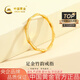 中國黃金（CHINA GOLD）黃金戒指女足金竹節戒指竹報平安指環(huán)生日禮物送女友老婆 13圈口*金重約1.5g