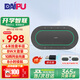 戴浦（DAIPU）視頻會(huì)議全向麥克風(fēng)6米拾音智能降噪無(wú)線藍(lán)牙USB桌面揚(yáng)聲器60㎡內(nèi)會(huì)議室10陣列麥騰訊飛書(shū)釘釘BM60