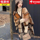 恒源祥外搭披肩女2025春秋新款時(shí)尚洋氣高檔羊絨流蘇格子斗篷式披風(fēng) 咖啡黃 均碼