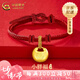 中國黃金（CHINA GOLD）足金小胖福黃金手鏈寶寶紅繩手繩女金七夕情人節禮物送女朋友老婆 小胖福手鏈 約0.5g