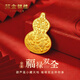 招金銀樓足金AU9999投資金條10g20g50g100g黃金福祿金葫蘆金磚金塊收藏 【福祿金條】-10g