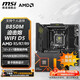 微星B650/B850主板 搭 AMD 銳龍 R5 7500F R5 9600X R7 9700X 7800X3D 9800X3D CPU主板套裝 板U套裝 B850M MORTAR WIFI D5 