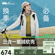 蕉下（beneunder）外套女氫絨三合一防風(fēng)雨保暖軟殼戶(hù)外ST016卵石灰XL