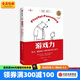 游戲力 笑聲 激活孩子天性中的合作與勇氣 勞倫斯科恩著 中信出版社圖書