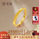 老廟黃金戒指女素圈足金莫比烏斯斜紋磨砂對(duì)戒簡(jiǎn)約款情侶戒指節(jié)日禮物 莫比烏斯斜紋磨砂戒指 男戒2.0g