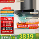 華帝（VATTI）官方家用抽吸油煙機燃氣灶套裝歐式頂吸28風(fēng)量i11186 i11186單煙機