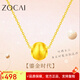 佐卡伊黃金項(xiàng)鏈女足金3D硬金貓眼砂金珠項(xiàng)鏈時(shí)尚轉(zhuǎn)運(yùn)珠送女友七夕禮物 單吊墜約0.5-0.55克 （含銀鏈）