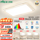 雷士（NVC）燈具全光譜吸頂燈客廳大燈聲控LED北歐奶油風(fēng)護眼白悠然包安裝