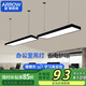 ARROW箭牌照明 辦公室led長條燈商場(chǎng)超市寫字樓吸吊兩用燈JP1XD0304873