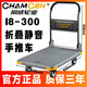 常成新款靜音手推車(chē)可折疊平板車(chē)手拉車(chē)運貨車(chē)搬運車(chē)工具車(chē)正品包郵 i8款-天空灰-90*60【載重300KG】 靜音可折疊加厚款