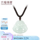 六福珠寶七夕禮物 翡翠笑口常開(kāi)彌勒佛翡翠吊墜掛墜配頸繩 總重約3.31克