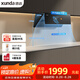 迅達(dá)（XUNDA）抽吸油煙機(jī)家用側(cè)吸式25m3爆炒大吸力1000Pa靜壓一級(jí)能效自清潔揮手感應(yīng)以舊換新 YC6