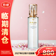 肌膚之鑰（CPB）鉆光精華水170ml(清爽型)爽膚水保濕（無(wú)盒）有瑕疵【臨期清倉】