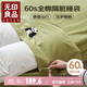 無(wú)印良品A類(lèi)60支純棉酒店隔臟睡袋雙人床單旅行便攜式床罩 210*210cm