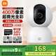 小米攝像頭2云臺(tái)版家用室內(nèi)母嬰看護(hù)攝像機(jī)手機(jī)遠(yuǎn)程監(jiān)控器360度無死角帶夜視全景400萬高清無線攝像頭 小米攝像頭2+64G內(nèi)存卡【視頻錄制7天】