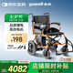 魚躍(yuwell)電動(dòng)輪椅車D130HL折疊老人輕便殘疾人四輪車智能鋰電池