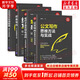 公文寫作套裝4冊(cè) 公文寫作方法與實(shí)戰(zhàn)+實(shí)戰(zhàn)秘籍 筆桿子談寫材料+筆桿子是怎樣煉成的+終身寫作