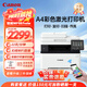 佳能MF657Cdw MF655Cdw A4彩色激光打印機自動(dòng)雙面打印復印掃描一體機 手機無(wú)線(xiàn)家用辦公專(zhuān)用 657Cdw【無(wú)線(xiàn)四合一+全自動(dòng)雙面打印復印掃描】 官方標配【內含原廠(chǎng)原裝硒鼓1套】保修1年