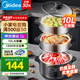 美的（Midea）電蒸鍋燉蒸煮一體 多功能家用電火鍋蒸鍋大容量電煮鍋三層大容量分體式可拆洗電蒸籠蒸箱多用途鍋 10L 【上蒸下煮】ZG26EASY401