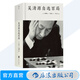 圍棋棋譜 吳清源自選百局 初學(xué)者速成圍棋教材圍棋棋譜入門(mén)書(shū) 后浪正版