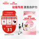 皇家貓糧幼貓奶糕  BK34 通用糧 1-4月 400g