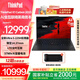ThinkPad【國家補(bǔ)貼20%】聯(lián)想X1 Carbon Aura AI 2025全新酷睿2代Ultra 14英寸精英旗艦商務(wù)辦公筆記本電腦 全新2代Ultra5-225H 32G 1T