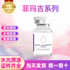 星晝菲瑪吉白雪公主仙女動(dòng)能素居家水光自原液膠原蛋白面部精華 嘭嘭瓶 械（院線批文版)單只