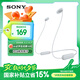 索尼（SONY）WI-C100 無線立體聲 頸掛式 藍(lán)牙耳機(jī) IPX4防水防汗 約25小時(shí)長久續(xù)航 白色