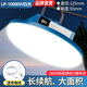 博倫克夜市擺攤燈戶外露營充電照明燈超長續(xù)航地攤營地?zé)粢苿语w碟應(yīng)急燈 爆亮款【LP-10000W】續(xù)航5-16h