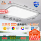 FSL佛山照明吸頂燈LED客廳燈高顯97燈具三防遙控調(diào)色120W乘風(fēng)包安裝