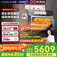 凱度（CASDON）【雙熱風(fēng)】嵌入式微蒸烤一體機(jī) SR52FW1-ZRPro  11.26英寸彩屏 微蒸烤炸燉6合1 國(guó)家補(bǔ)貼 