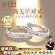 老鳳祥999純銀滿天星戒指情侶對戒紀念日生日禮物小眾輕奢情侶戒指男女 滿天星戒指情侶款【品牌禮盒】