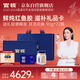 官棧[七夕禮物]養(yǎng)宮鮮燉花膠禮卡季餐90g*72魚膠備孕產(chǎn)婦營(yíng)養(yǎng)滋補(bǔ)禮品
